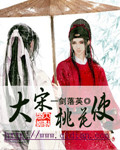 权力巅峰全本免费阅读全文