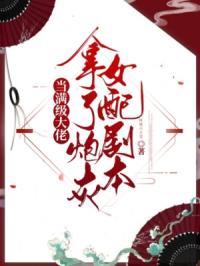 春风沉醉的夜晚在线观看
