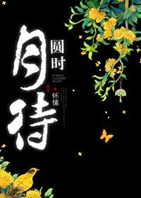 日式绑法反手乳缚