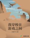 凯登克劳斯h版在线播放