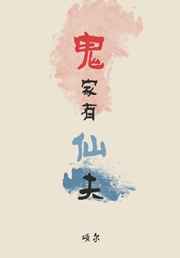 冰火总裁的小妻子