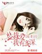 温柔的姐姐韩国电影完整版