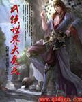 黄鳝21分钟40秒完整版