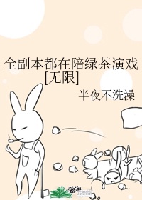 欲成欢楼梯扶手3