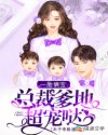 秋葵男的加油站女人的美容院最新