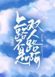 韩栋主演电视剧