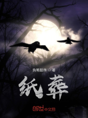 刺杀玫瑰