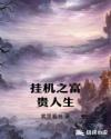 大隋之少年大将军