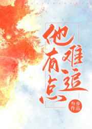 苏晴孙浩小说在线阅读