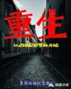 张倏雨《魅惑2》图片