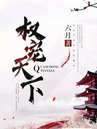 慈禧野史小说