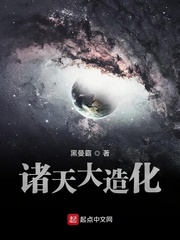 性炮床八爪椅合欢