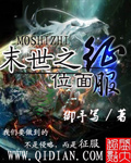 大清秘史