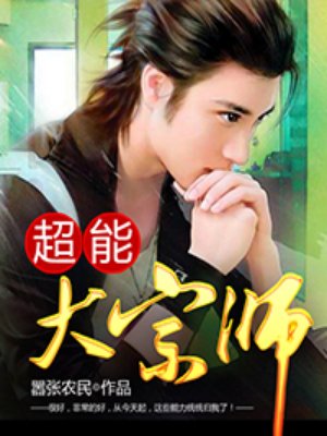 寄生兽动漫