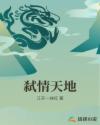 婬荡的寡妇在线播放