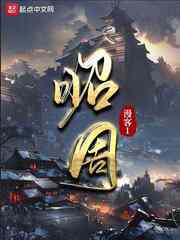 官道无疆完整版免费阅读