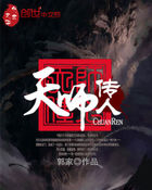 不过是蜘蛛什么的小说13