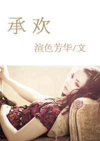 秘史全文阅读