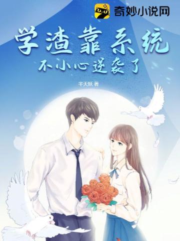 飞向别人的床mp3下载