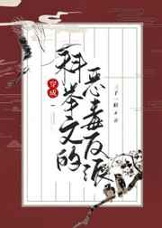 重生之官场传奇