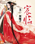 温碧霞惊变完整版在线播放