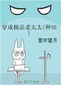 征服二姐