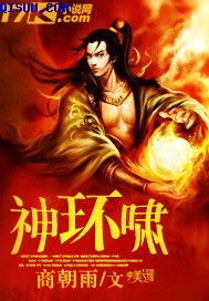 陷落alph晚上