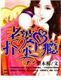 小熊故事1一921章下