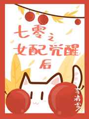 善良的女秘书在线播放