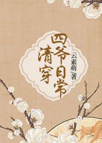 大地的女儿
