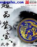 茅山鬼术