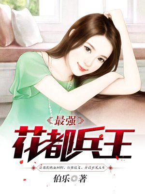 梁医生不可以不要