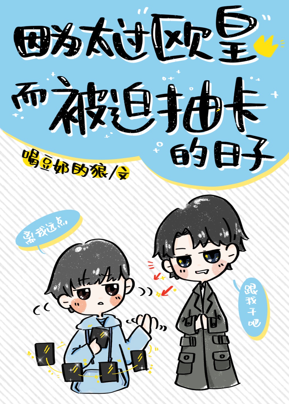 爱豆传媒乱世佳人