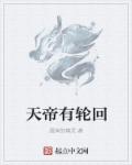 第1005章推到赵丽颖的小说