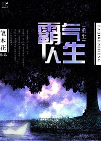女人夜夜春
