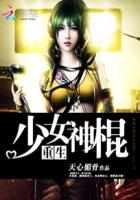 擦枪走火心裳