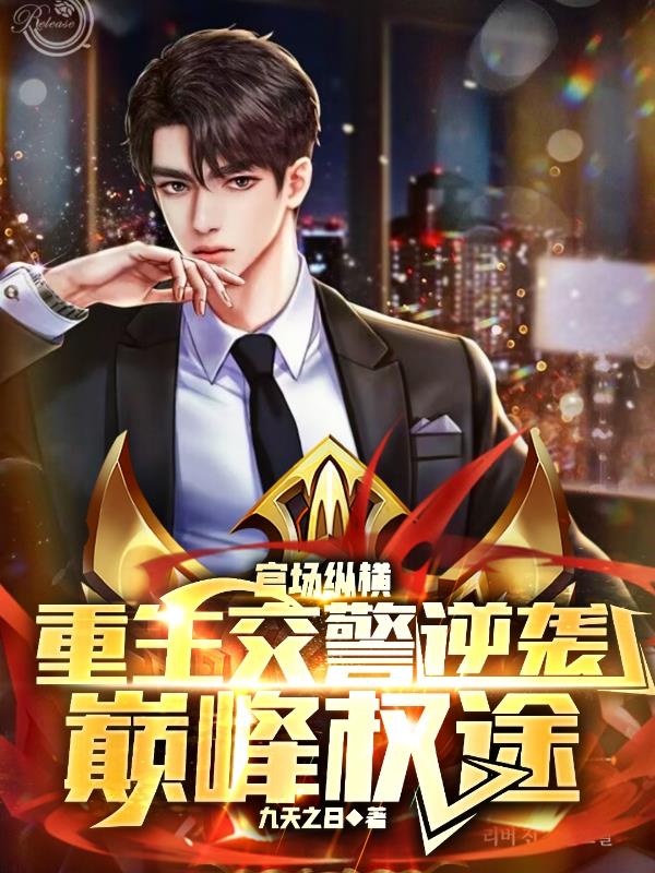 儿子趁我睡觉偷插