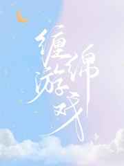 小乔被士兵挠脚心文章