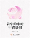 欲妇荡岳