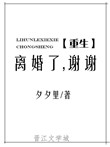 岑教授的小青梅