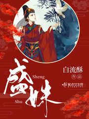 张悠雨魅惑108 大胆