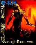 王者荣耀公孙离被绑
