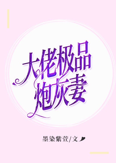 188男团的棉签和冰块怎么用