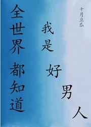 安眠药小说大合集txt