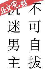 天上人间一阳吞三阴什么意思