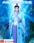 推倒武媚娘怀孕小说