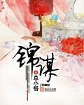 邓玉婷