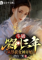 绝世风华之至尊召唤师