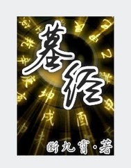 傲慢与偏见同人文