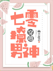 无颜之月无遮挡无删减第4集
